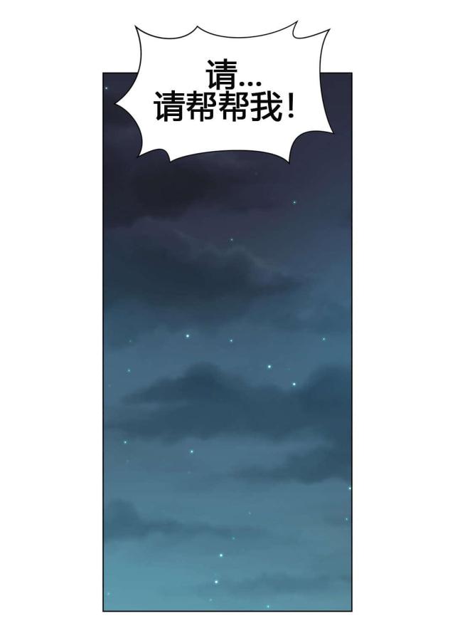 《奴隶姐妹》第57话 第16页