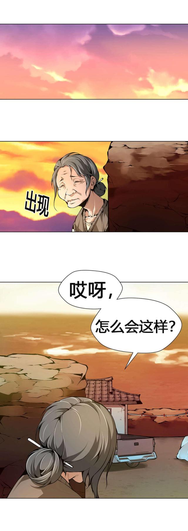 《奴隶姐妹》第57话 第1页