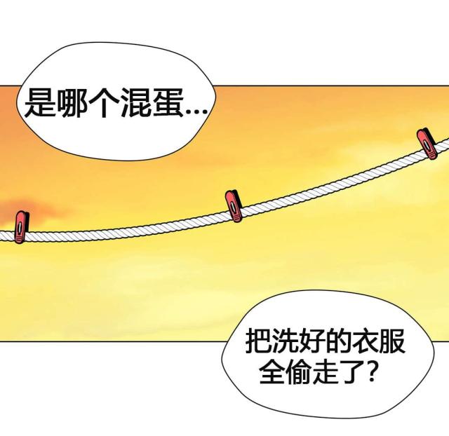 《奴隶姐妹》第57话 第2页