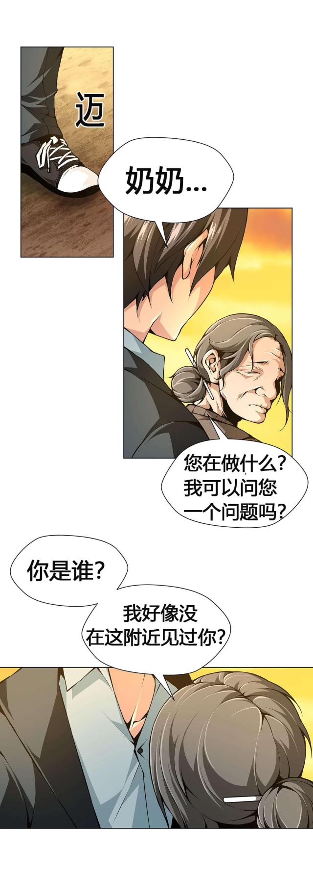 《奴隶姐妹》第57话 第3页