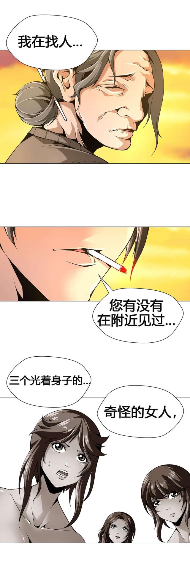 《奴隶姐妹》第57话 第4页