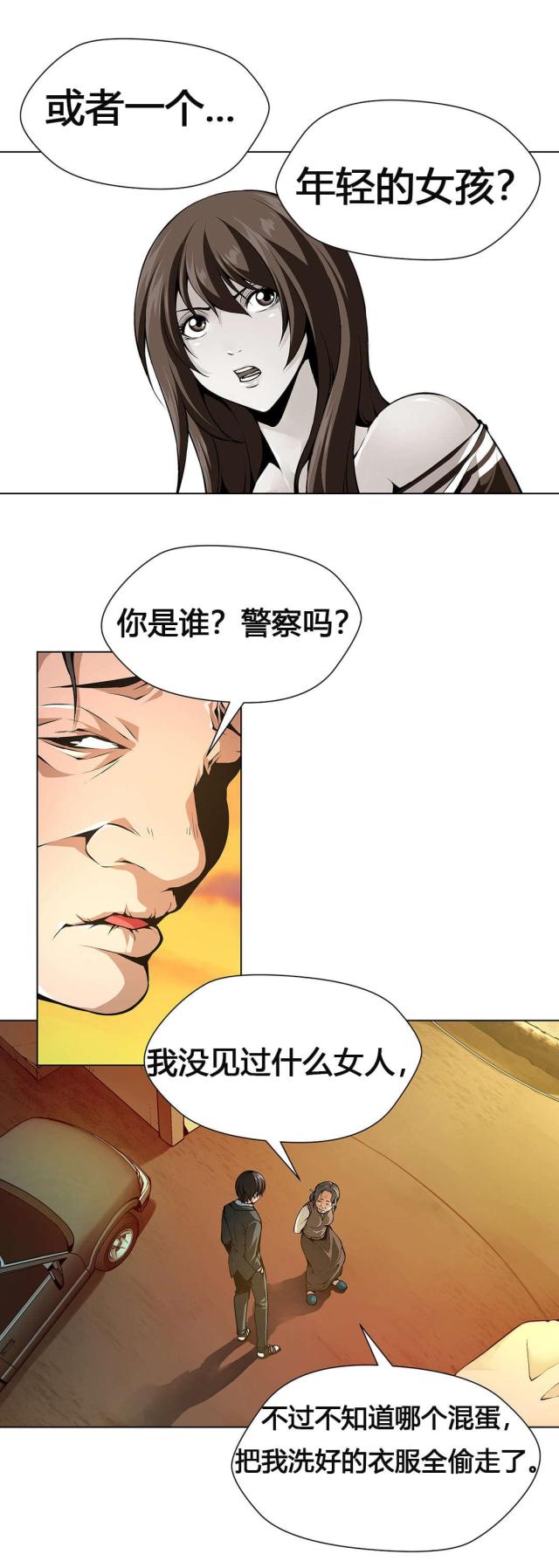 《奴隶姐妹》第57话 第5页