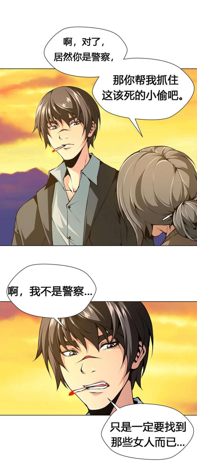 《奴隶姐妹》第57话 第6页