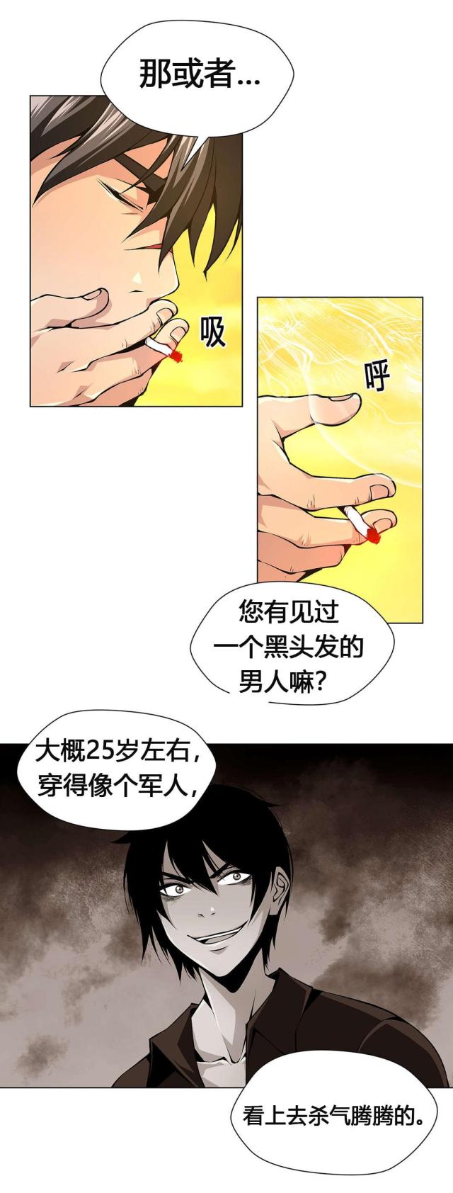 《奴隶姐妹》第57话 第7页