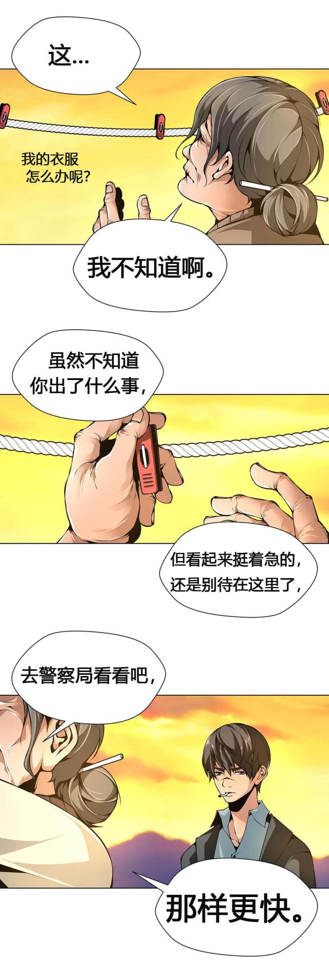 《奴隶姐妹》第57话 第8页