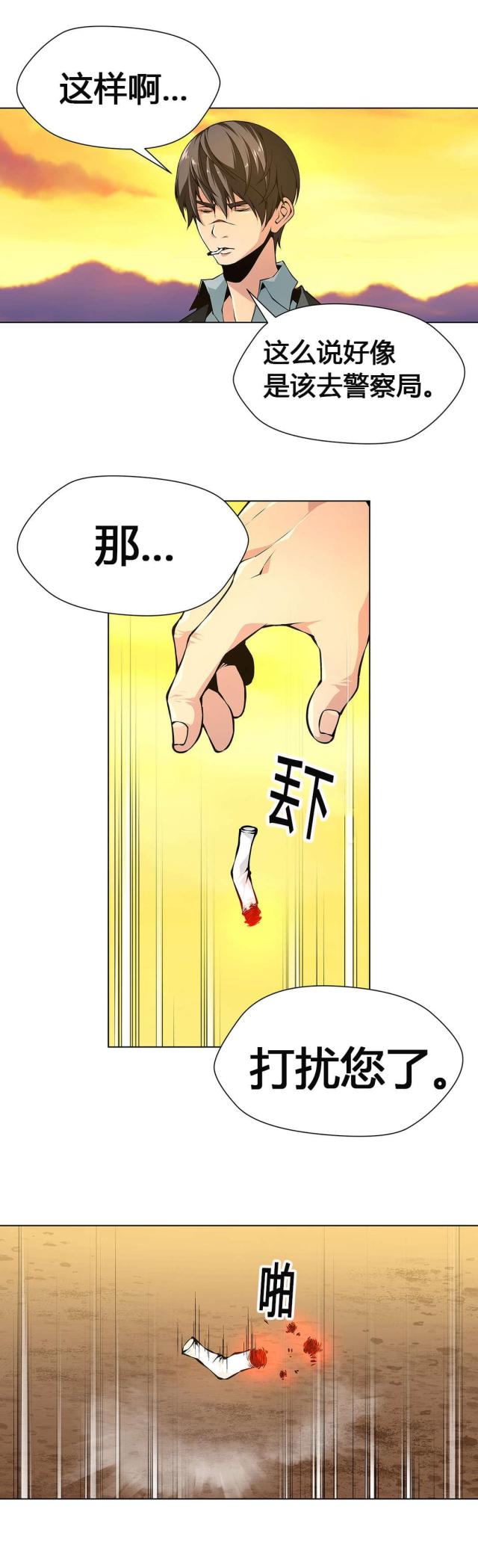 《奴隶姐妹》第57话 第9页
