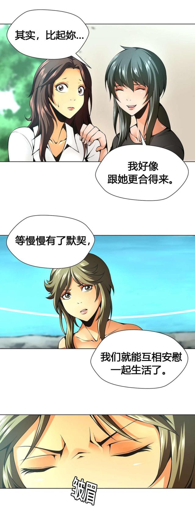 《奴隶姐妹》第56话 第11页