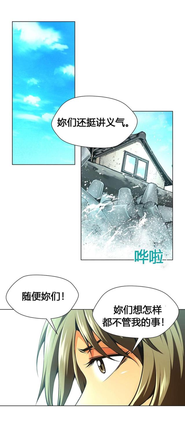 《奴隶姐妹》第56话 第12页