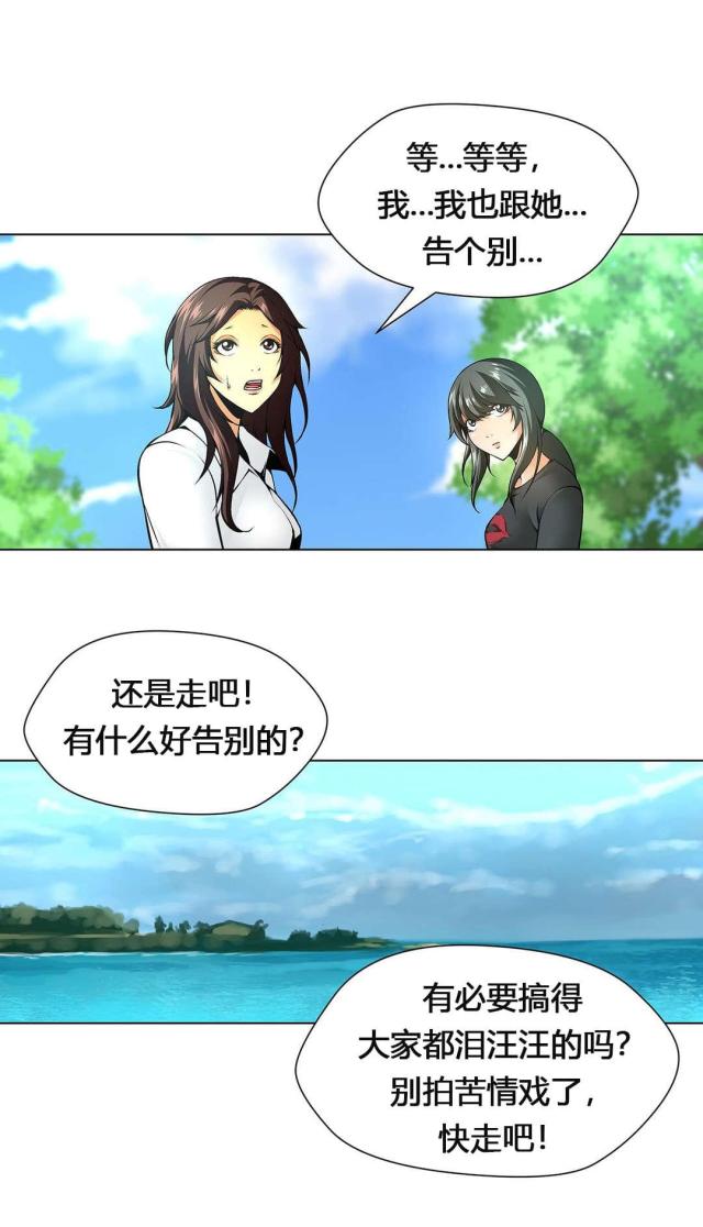 《奴隶姐妹》第56话 第14页
