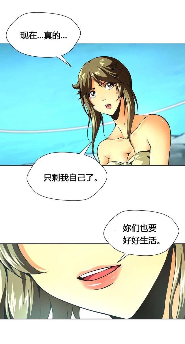 《奴隶姐妹》第56话 第15页