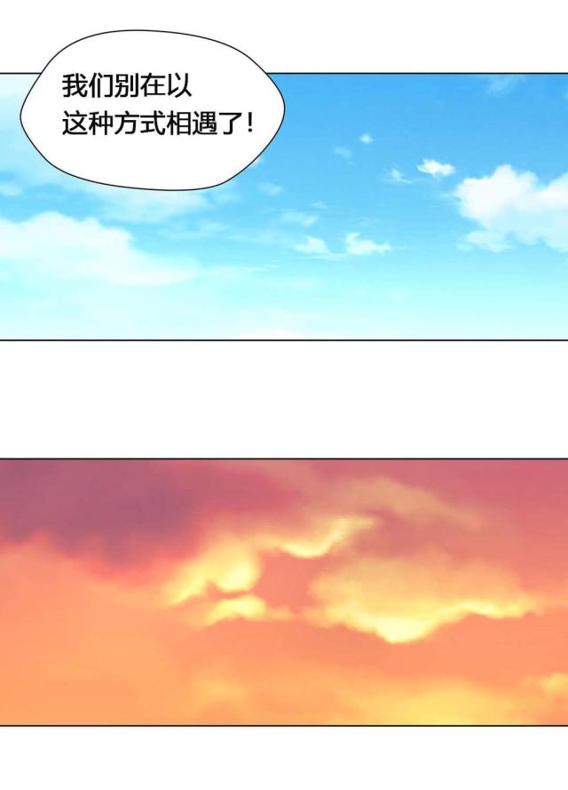 《奴隶姐妹》第56话 第16页