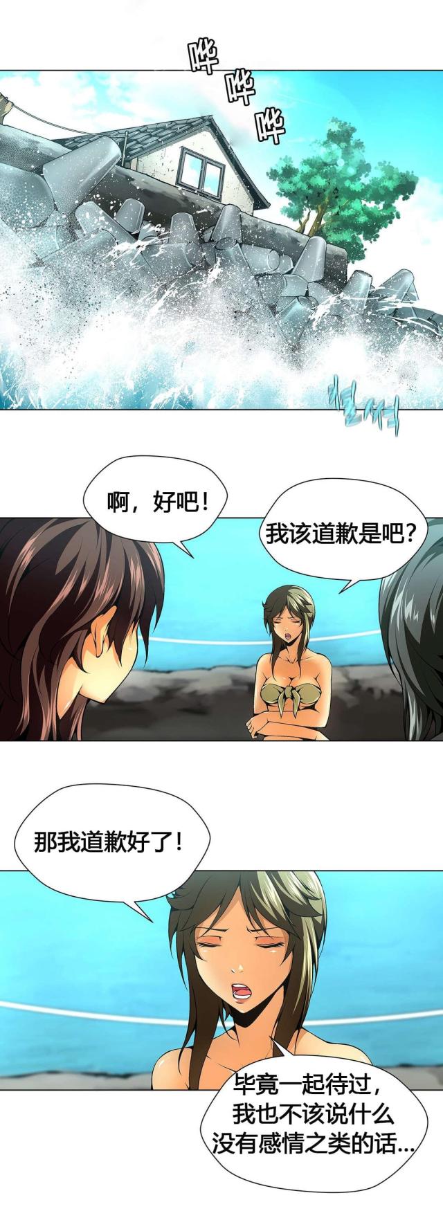 《奴隶姐妹》第56话 第1页