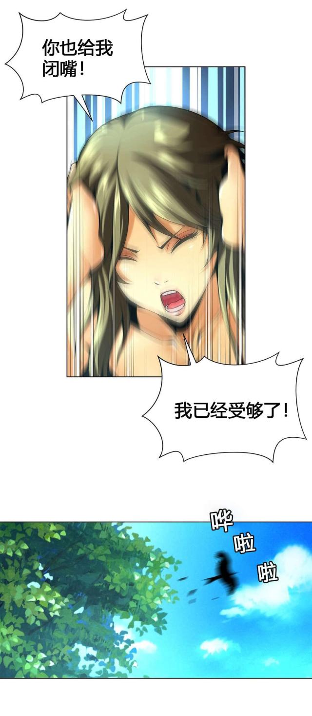 《奴隶姐妹》第56话 第7页