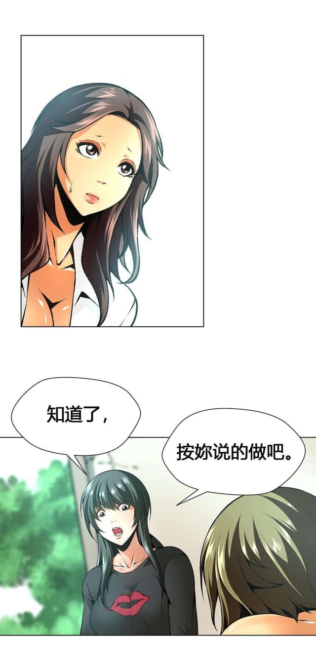 《奴隶姐妹》第56话 第8页