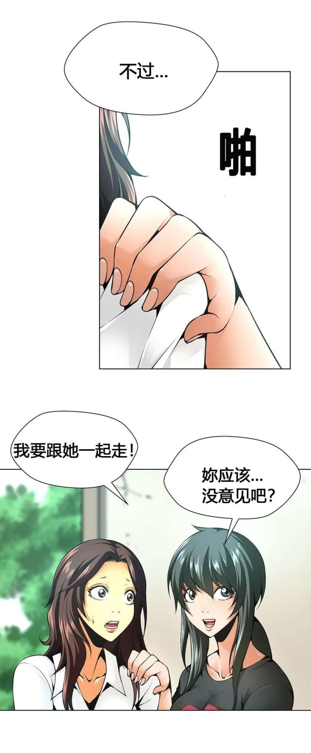 《奴隶姐妹》第56话 第9页