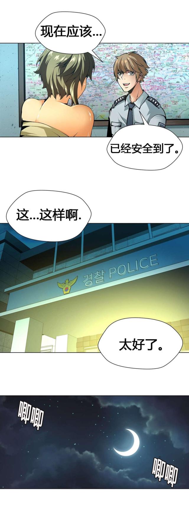 《奴隶姐妹》第58话 第11页