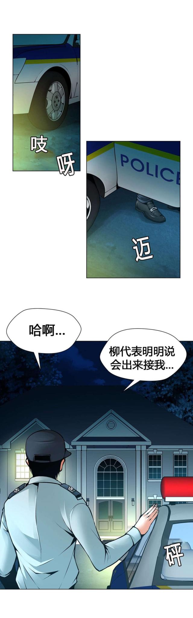 《奴隶姐妹》第58话 第14页