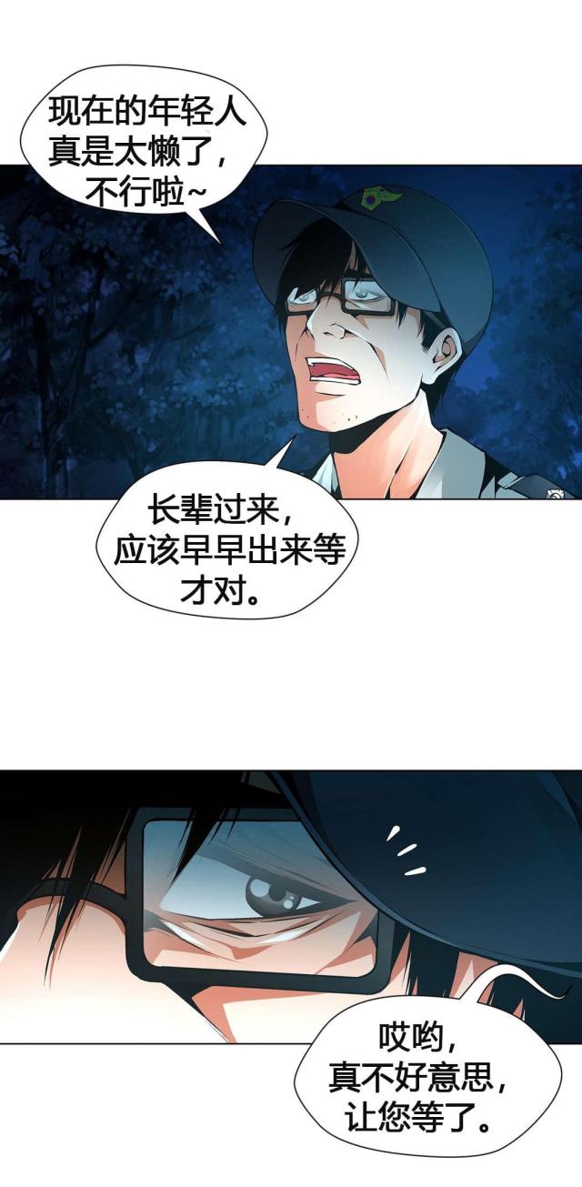 《奴隶姐妹》第58话 第15页