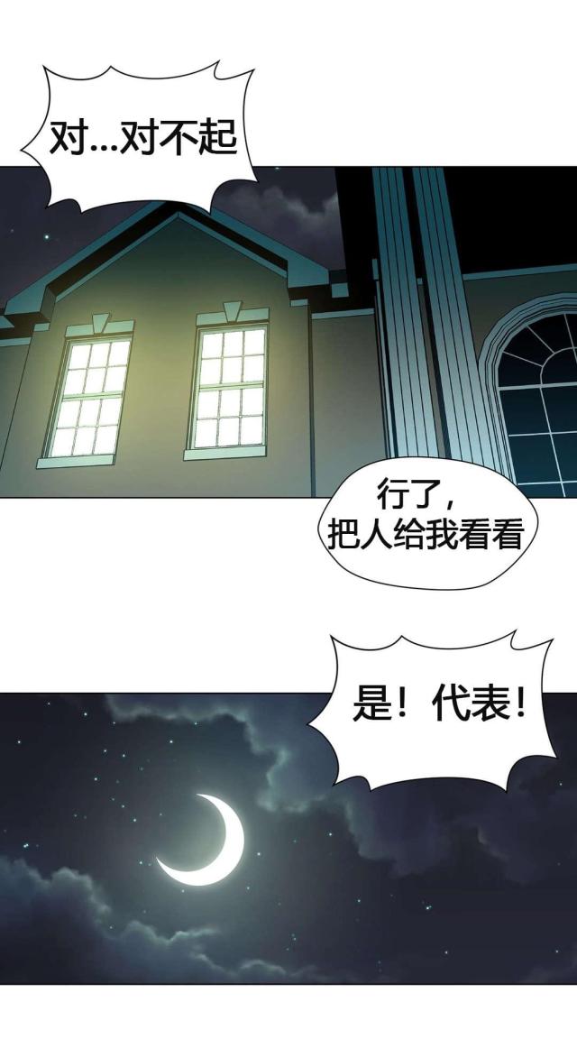 《奴隶姐妹》第58话 第17页