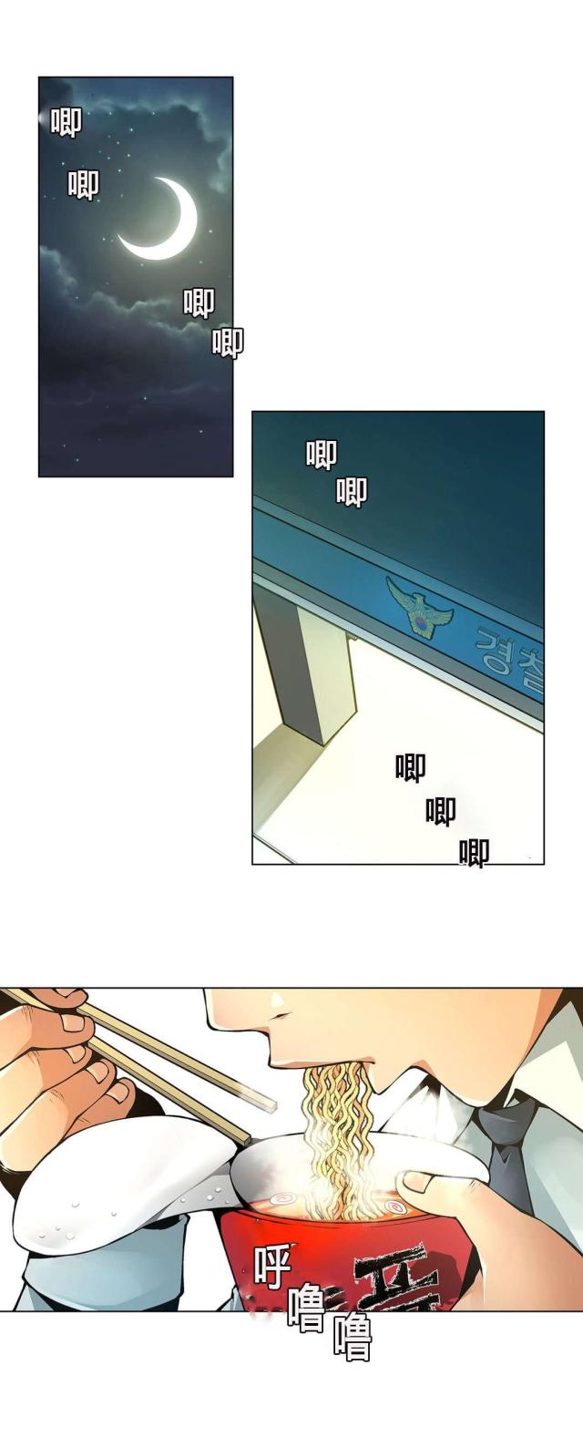 《奴隶姐妹》第58话 第1页