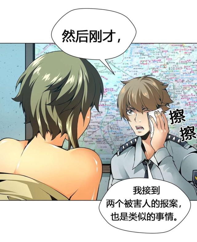 《奴隶姐妹》第58话 第7页