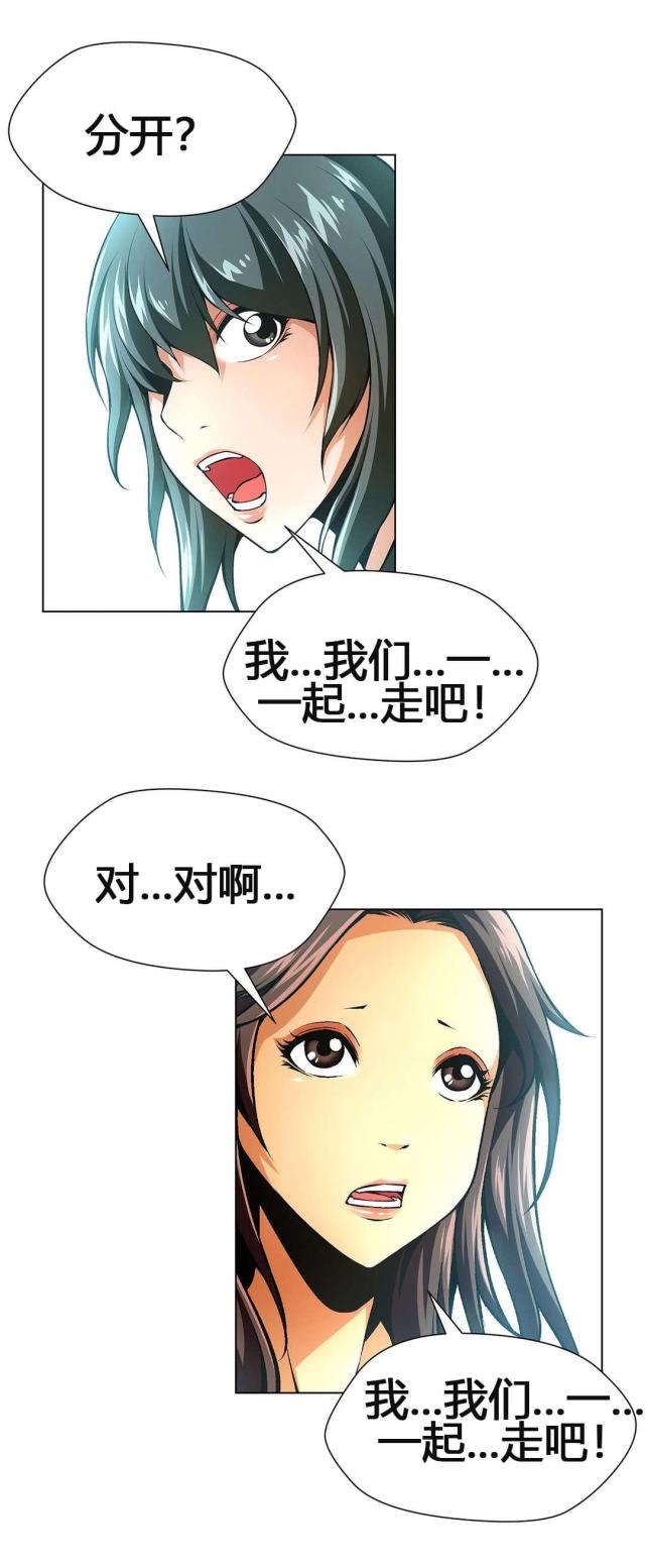 《奴隶姐妹》第55话 第12页