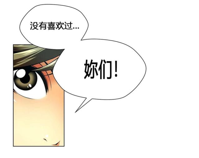 《奴隶姐妹》第55话 第15页