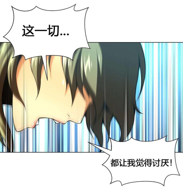 《奴隶姐妹》第55话 第17页
