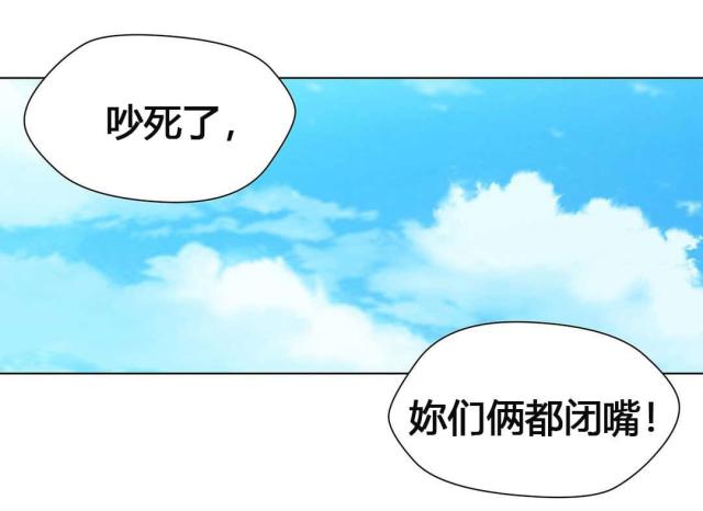《奴隶姐妹》第55话 第22页