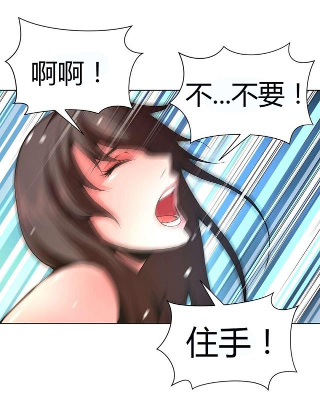 《奴隶姐妹》第55话 第2页