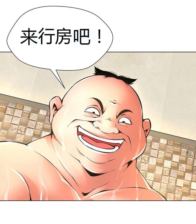 《奴隶姐妹》第55话 第3页