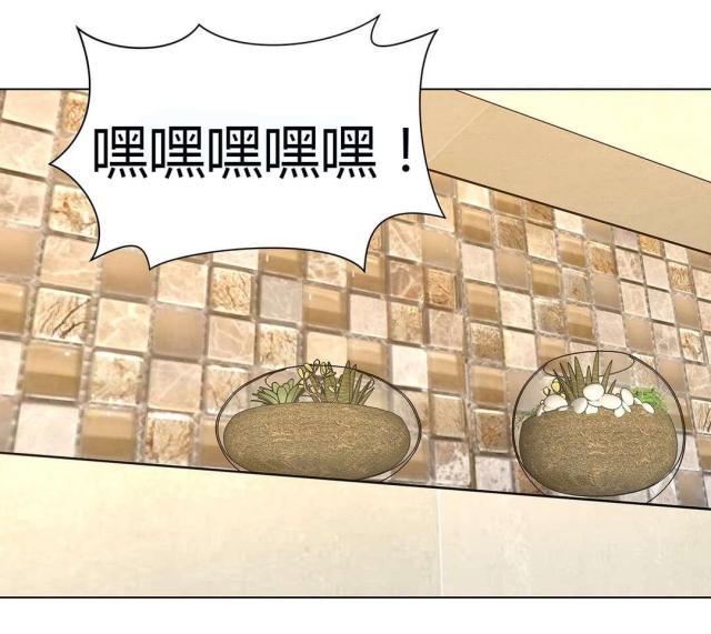 《奴隶姐妹》第55话 第5页