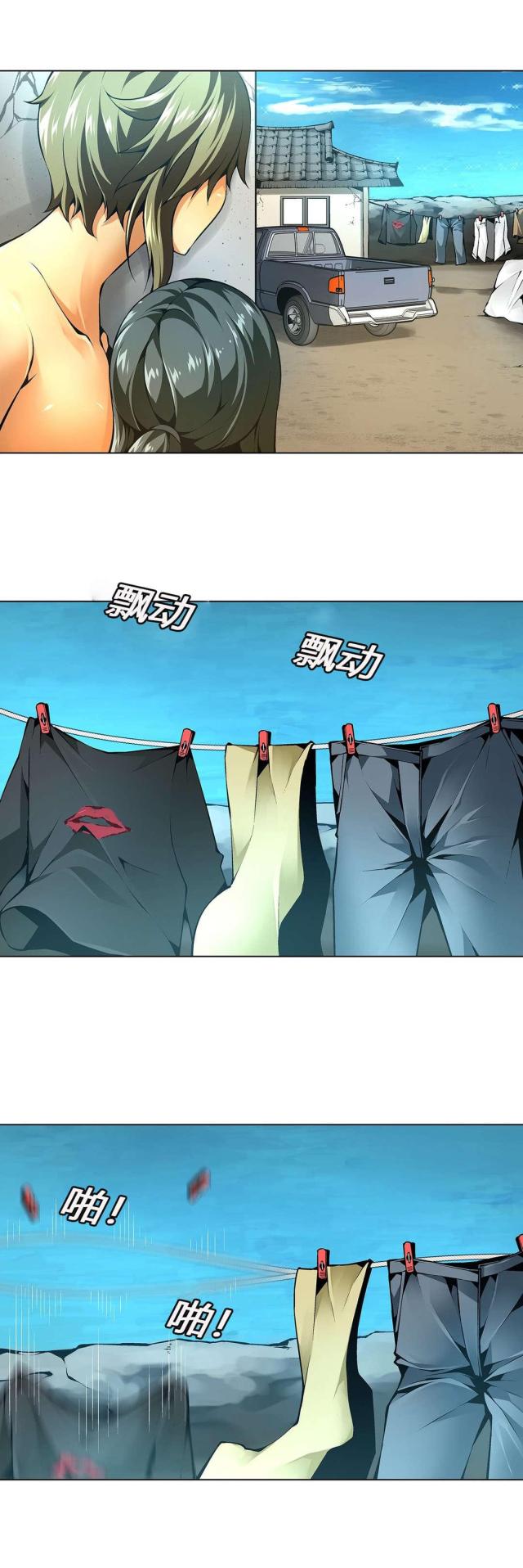 《奴隶姐妹》第55话 第6页