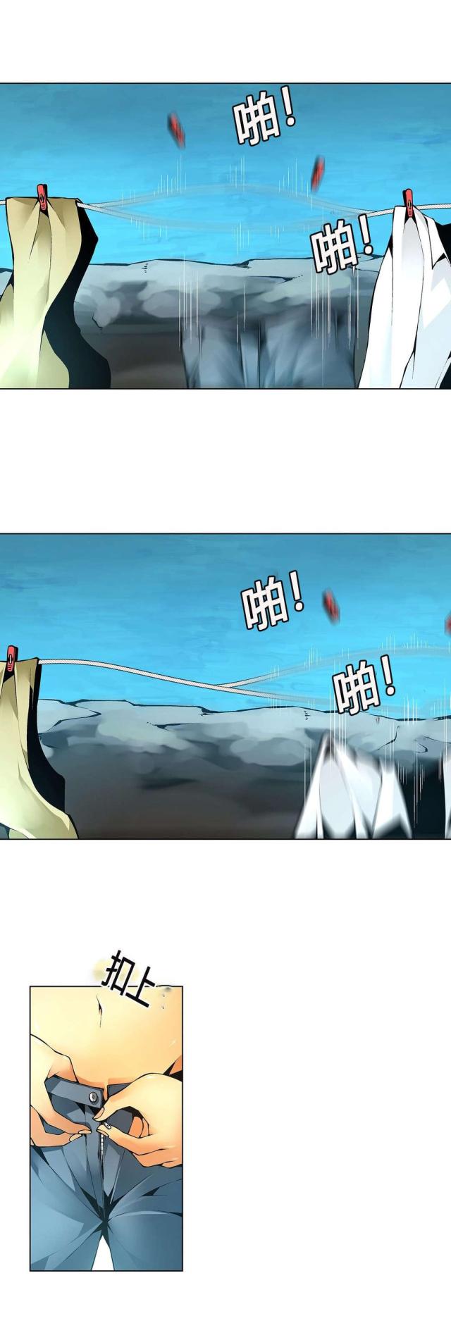 《奴隶姐妹》第55话 第7页