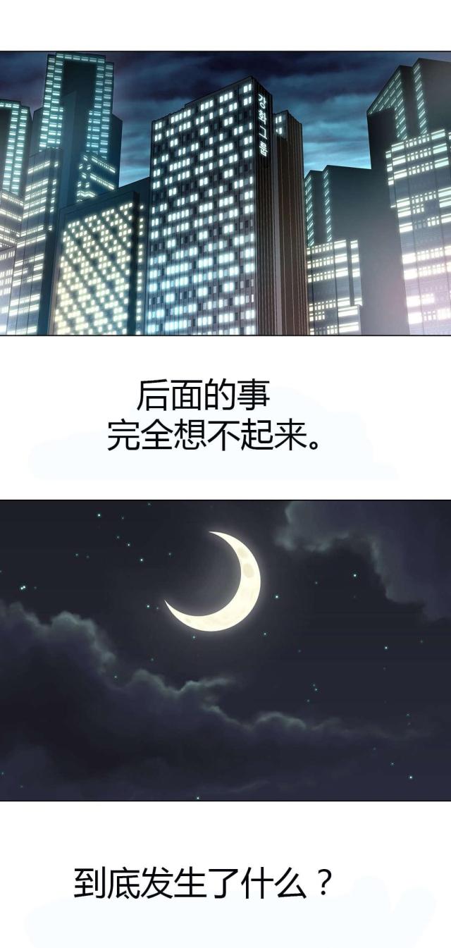 《奴隶姐妹》第54话 第10页