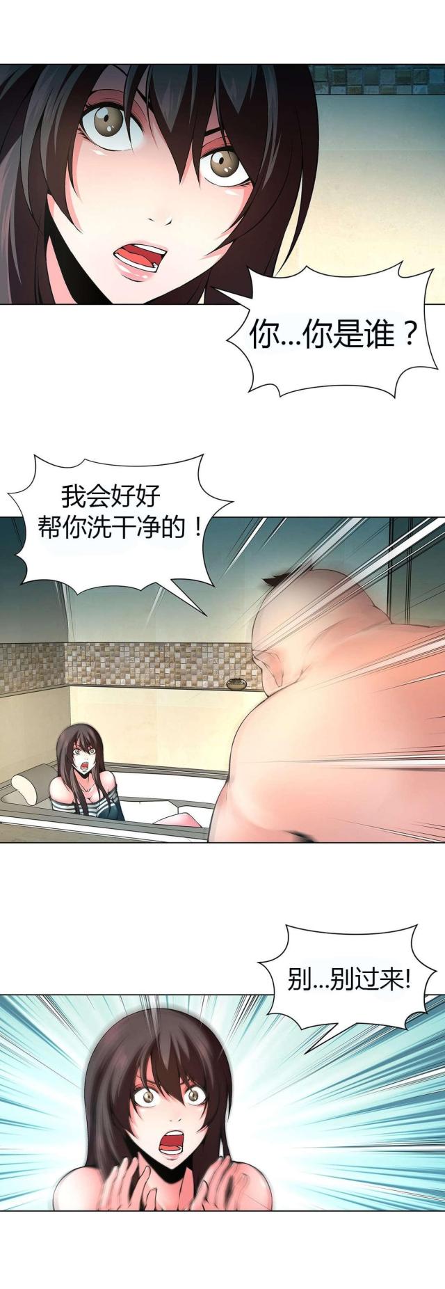 《奴隶姐妹》第54话 第15页