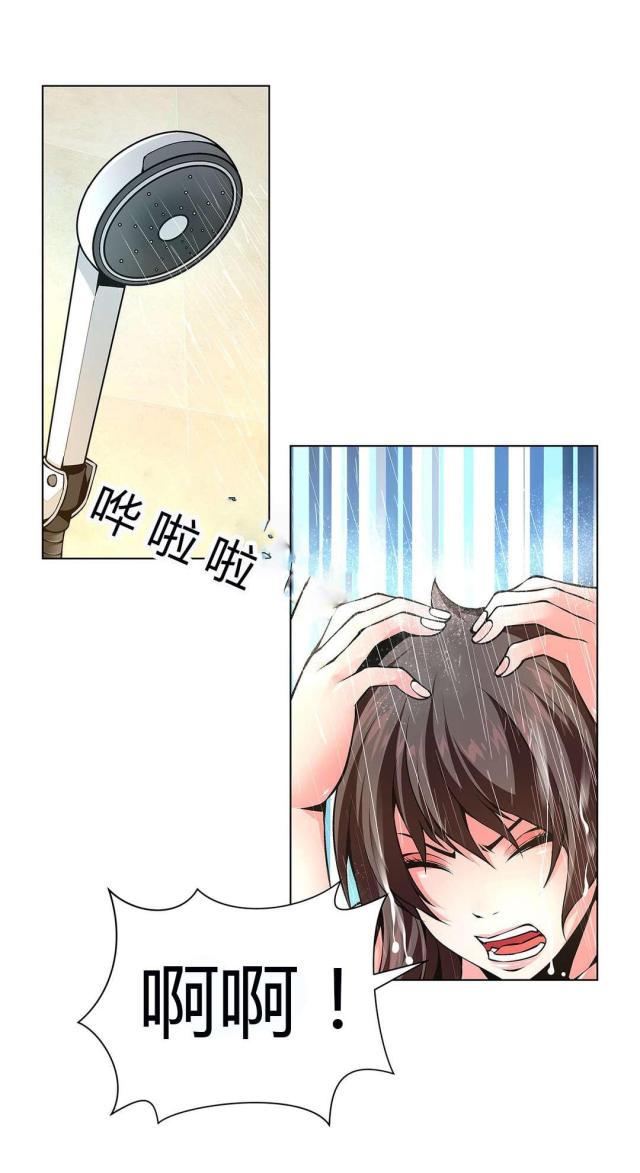 《奴隶姐妹》第54话 第18页