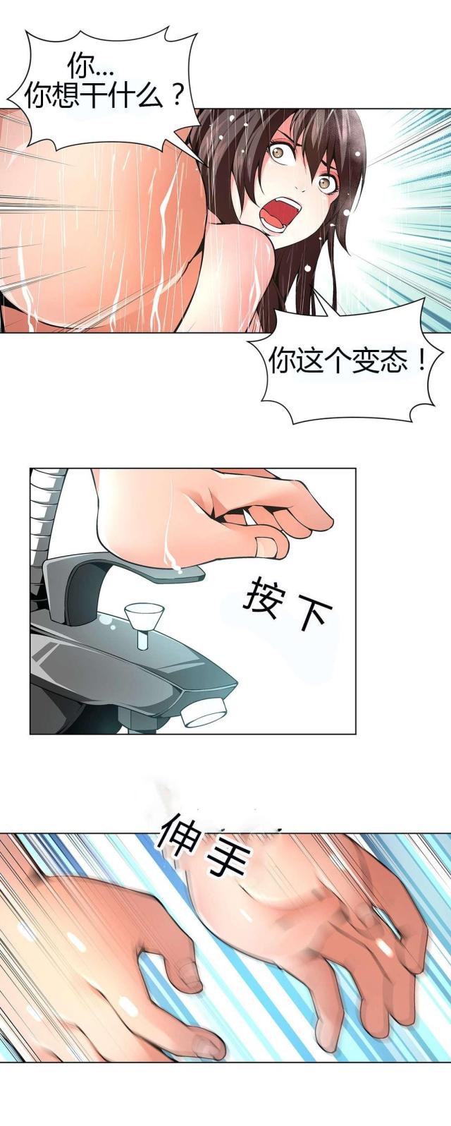 《奴隶姐妹》第54话 第20页