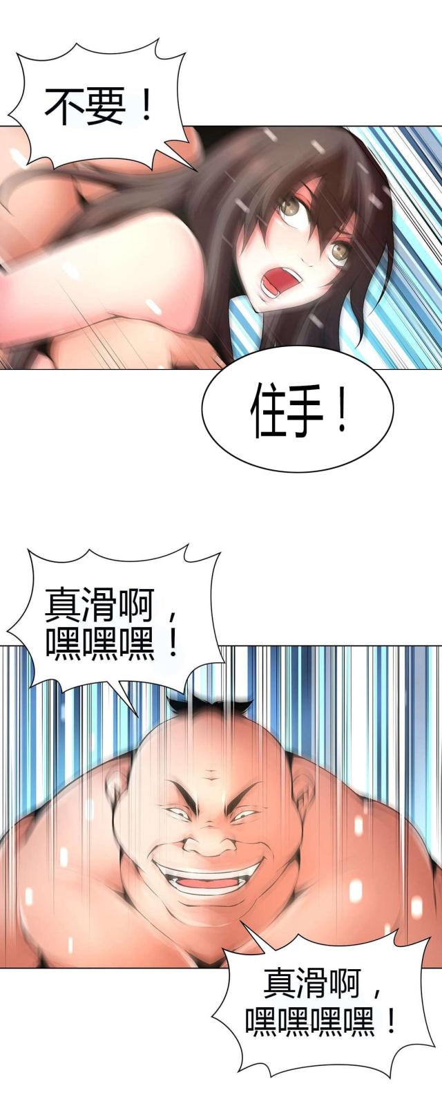 《奴隶姐妹》第54话 第21页