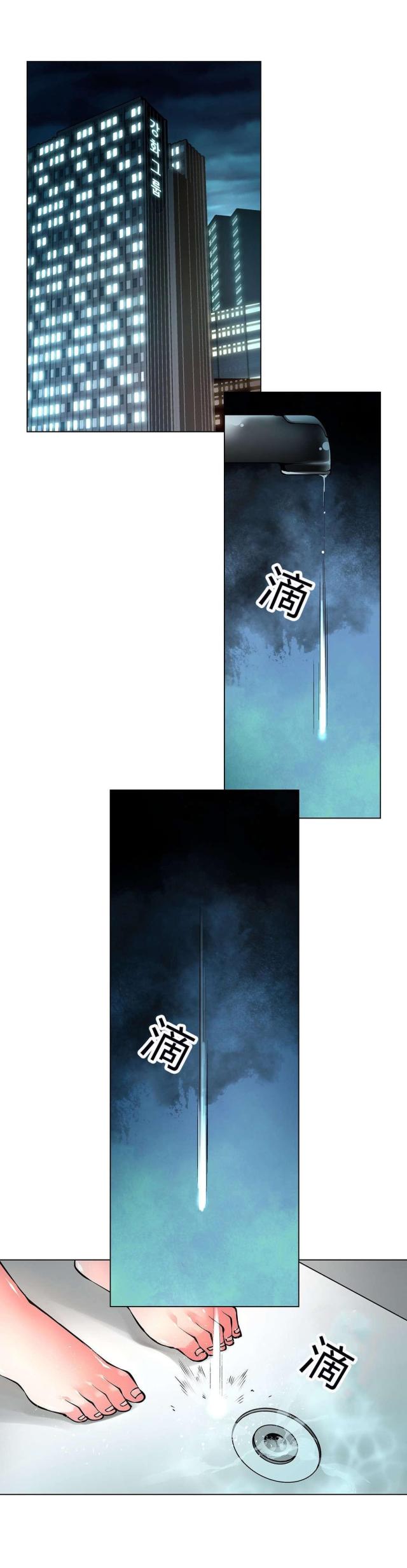 《奴隶姐妹》第54话 第2页