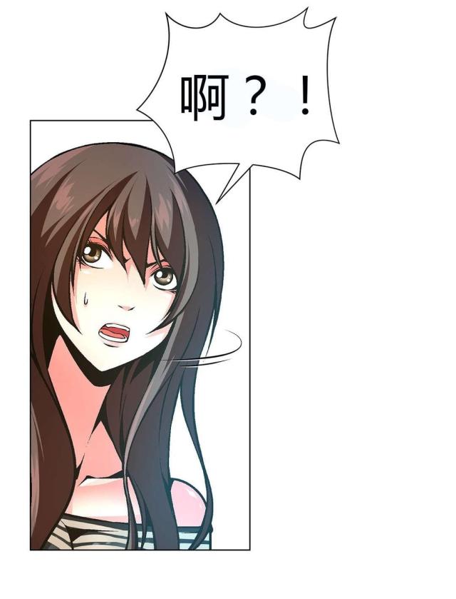 《奴隶姐妹》第54话 第4页