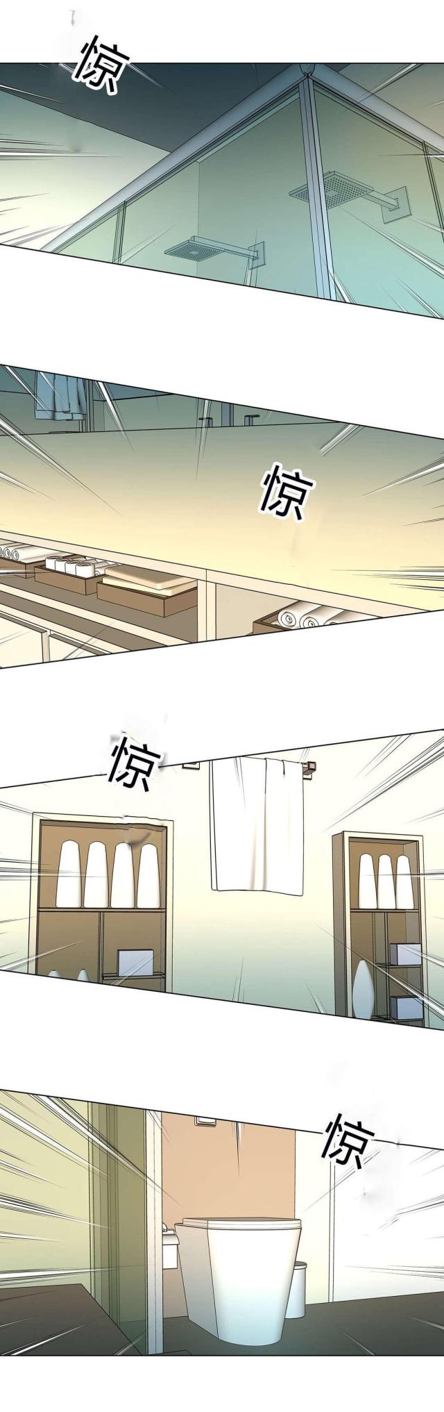 《奴隶姐妹》第54话 第5页