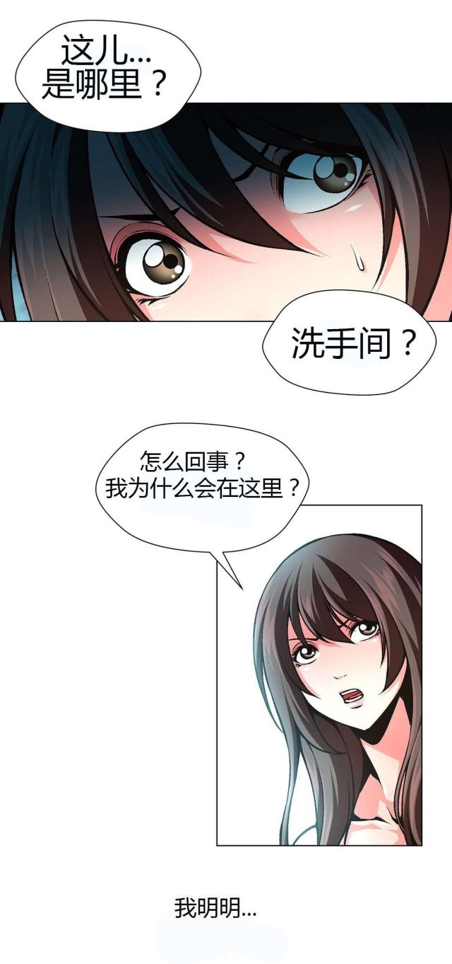 《奴隶姐妹》第54话 第7页