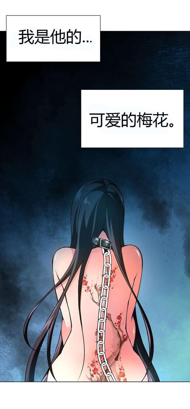 《奴隶姐妹》第53话 第17页