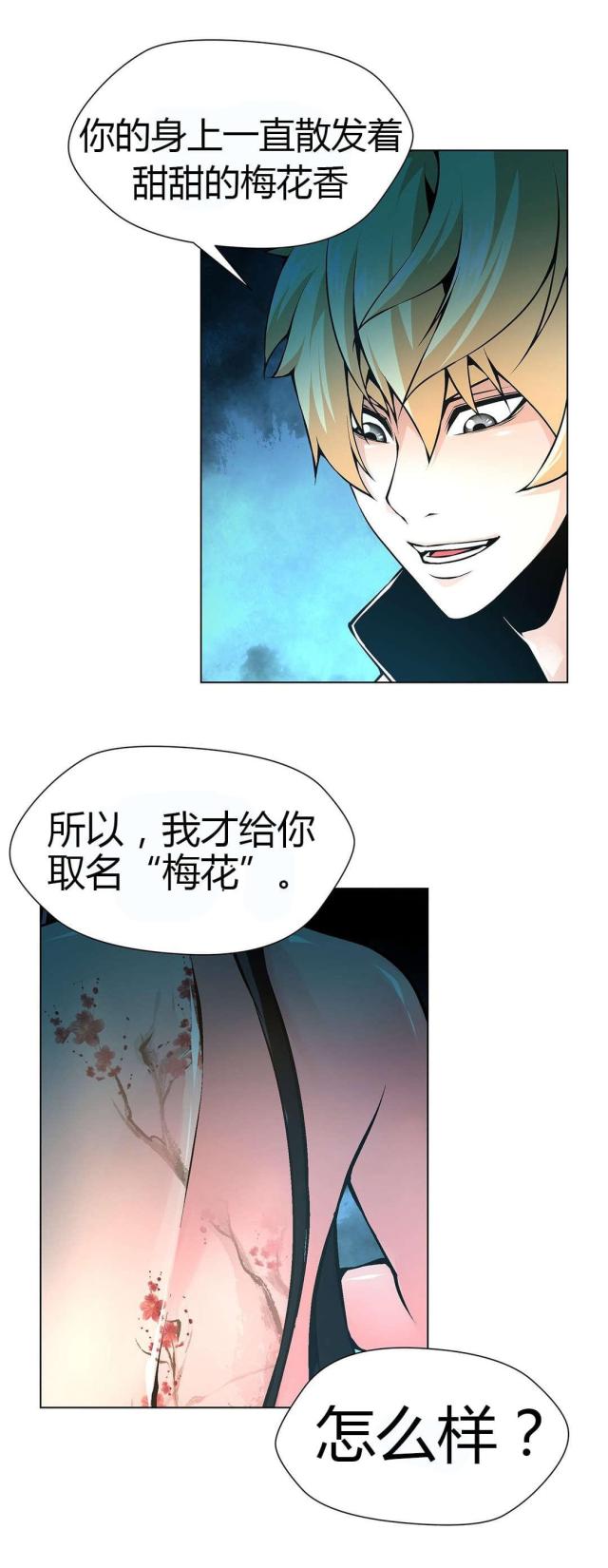 《奴隶姐妹》第53话 第1页