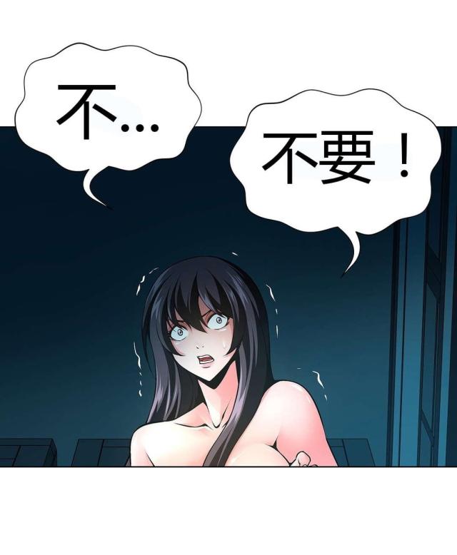 《奴隶姐妹》第53话 第7页