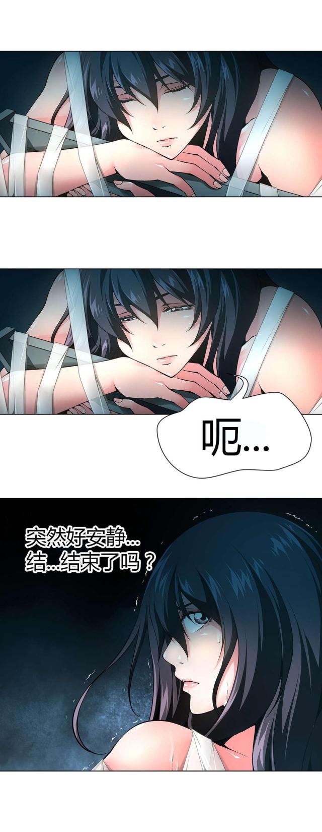 《奴隶姐妹》第51话 第10页