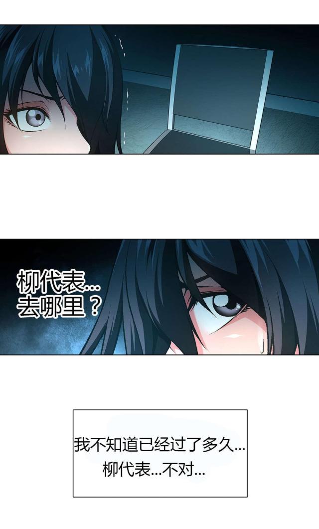 《奴隶姐妹》第51话 第11页