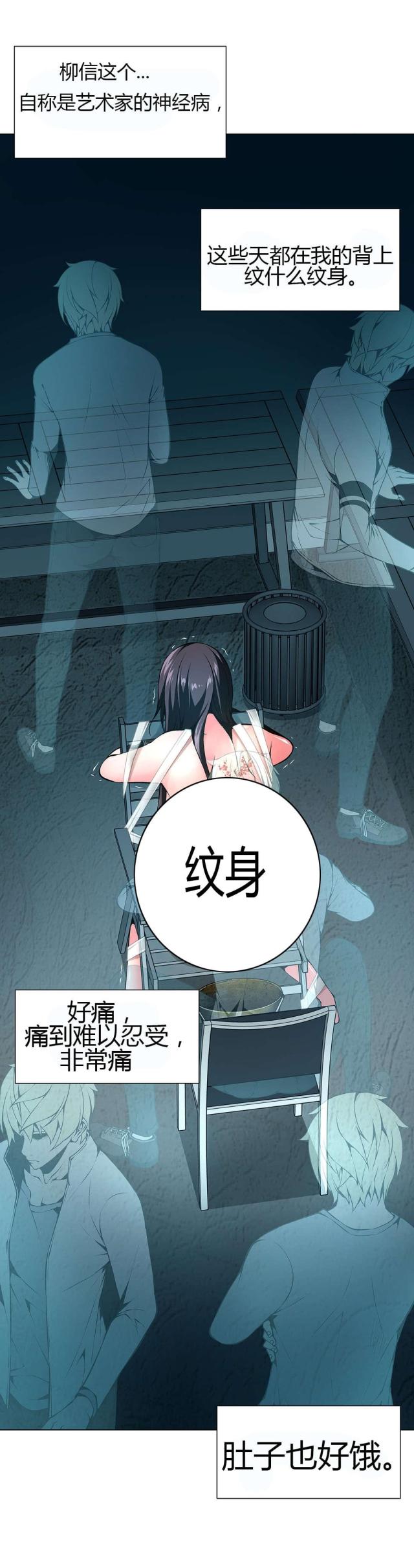 《奴隶姐妹》第51话 第12页