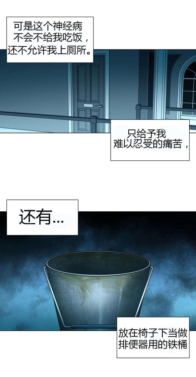 《奴隶姐妹》第51话 第13页